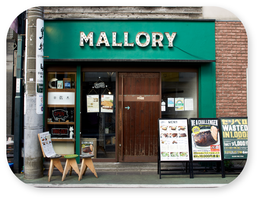 MALLORY1号店